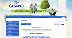 Desktop Screenshot of grand.bemidavs.uz